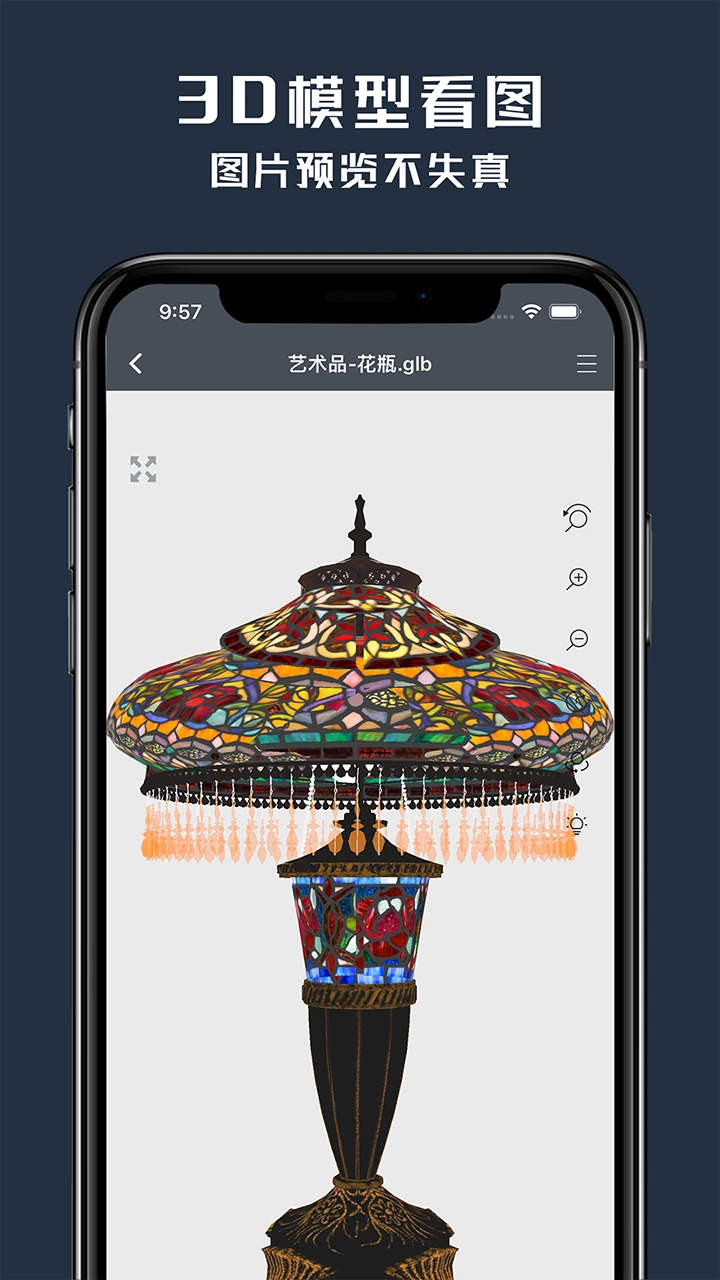 草图3D看图截图