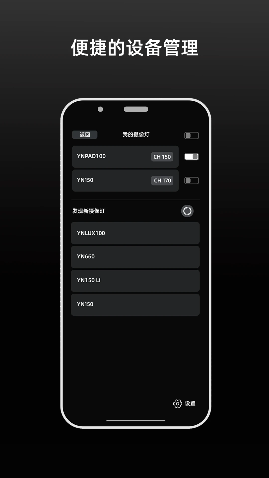 YONGNUO截图