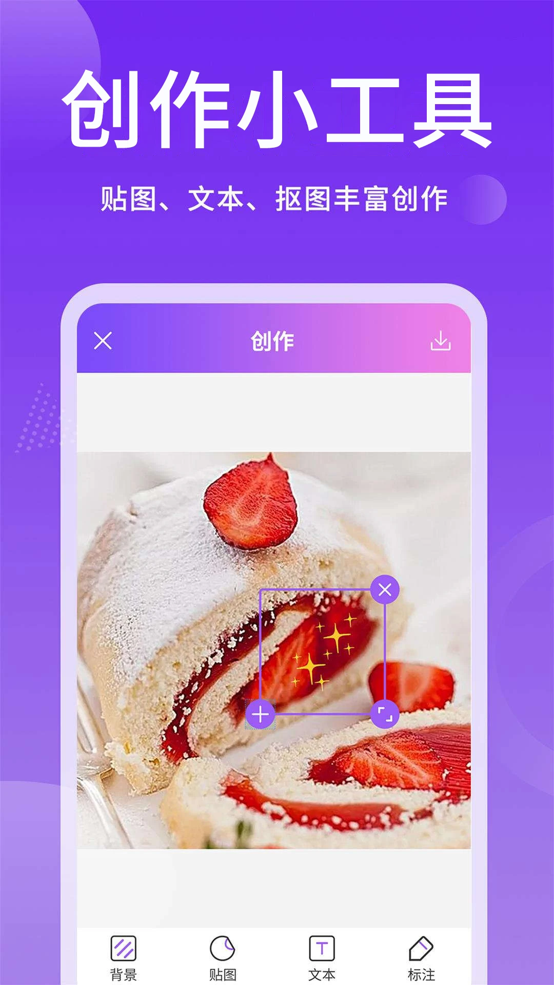 照片加文字截图