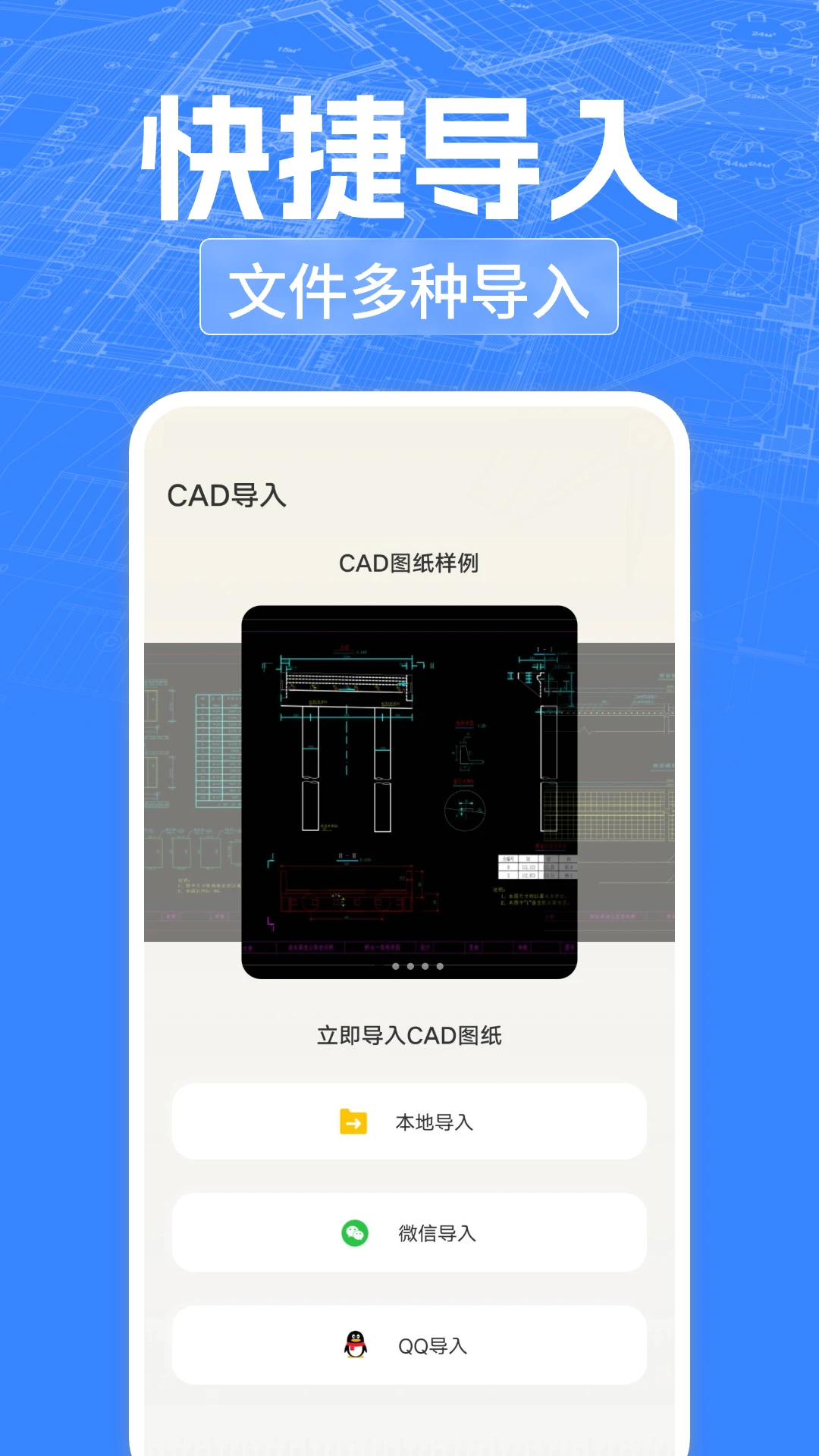 CAD快速看图免费截图