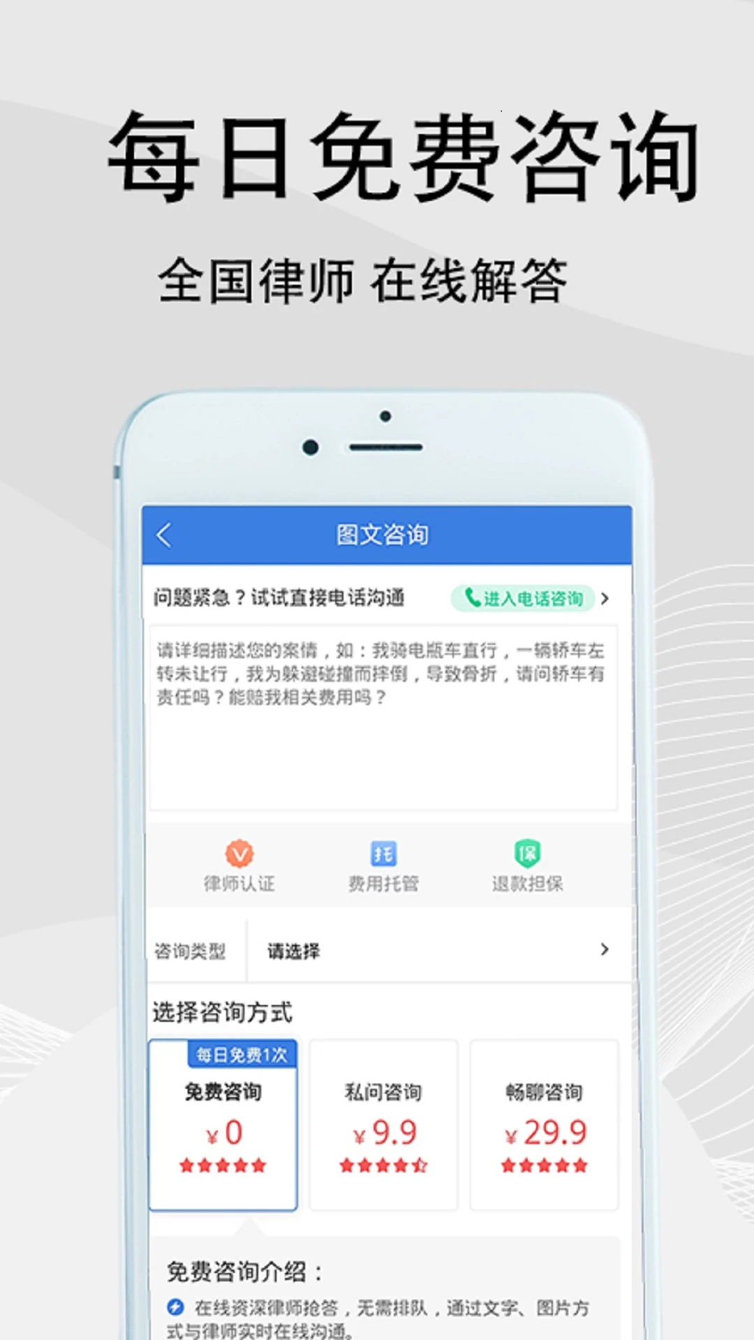 法志律师截图