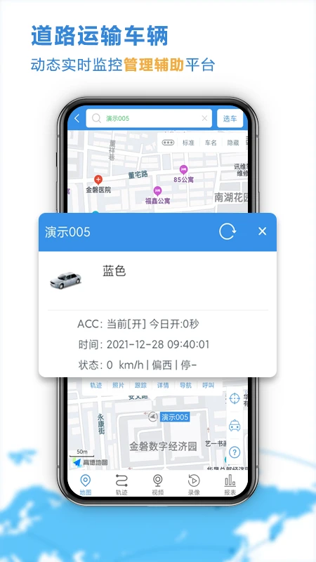 云查车截图
