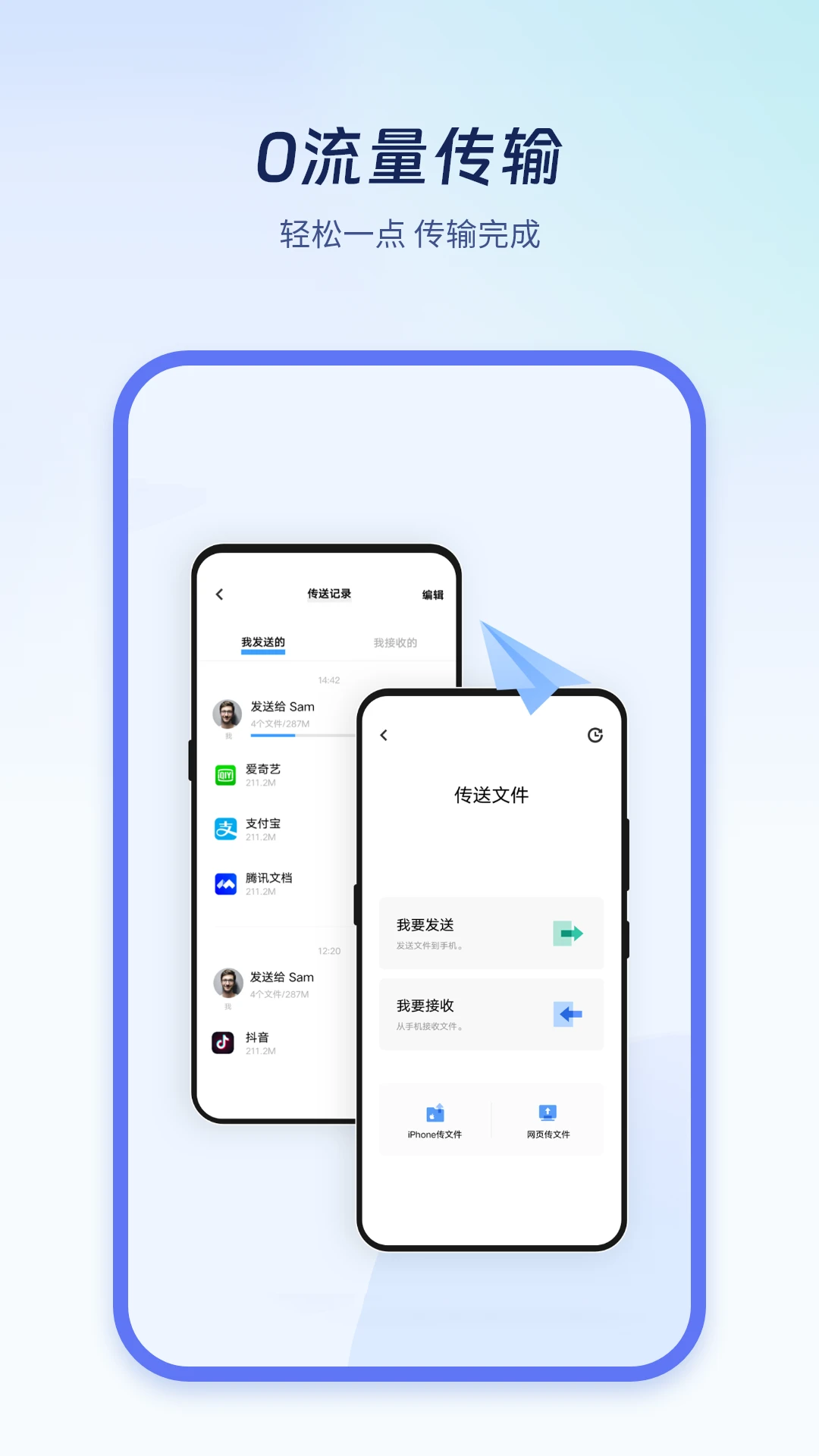 极速换机克隆截图
