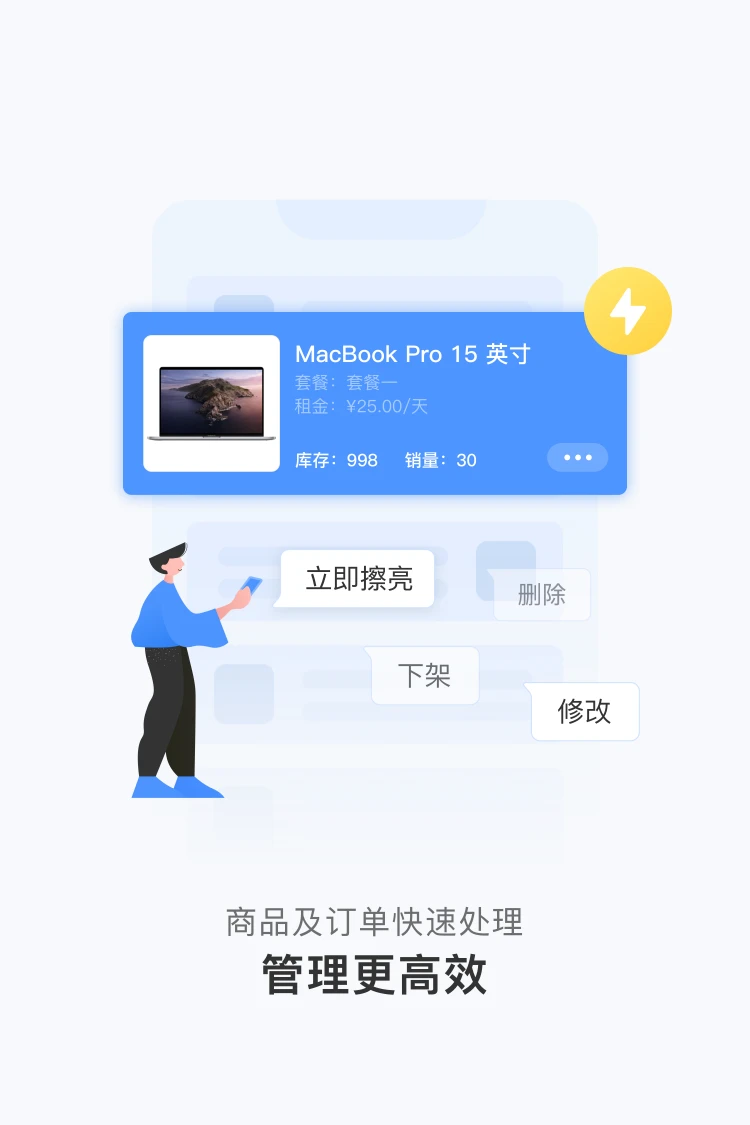 人人租管家截图