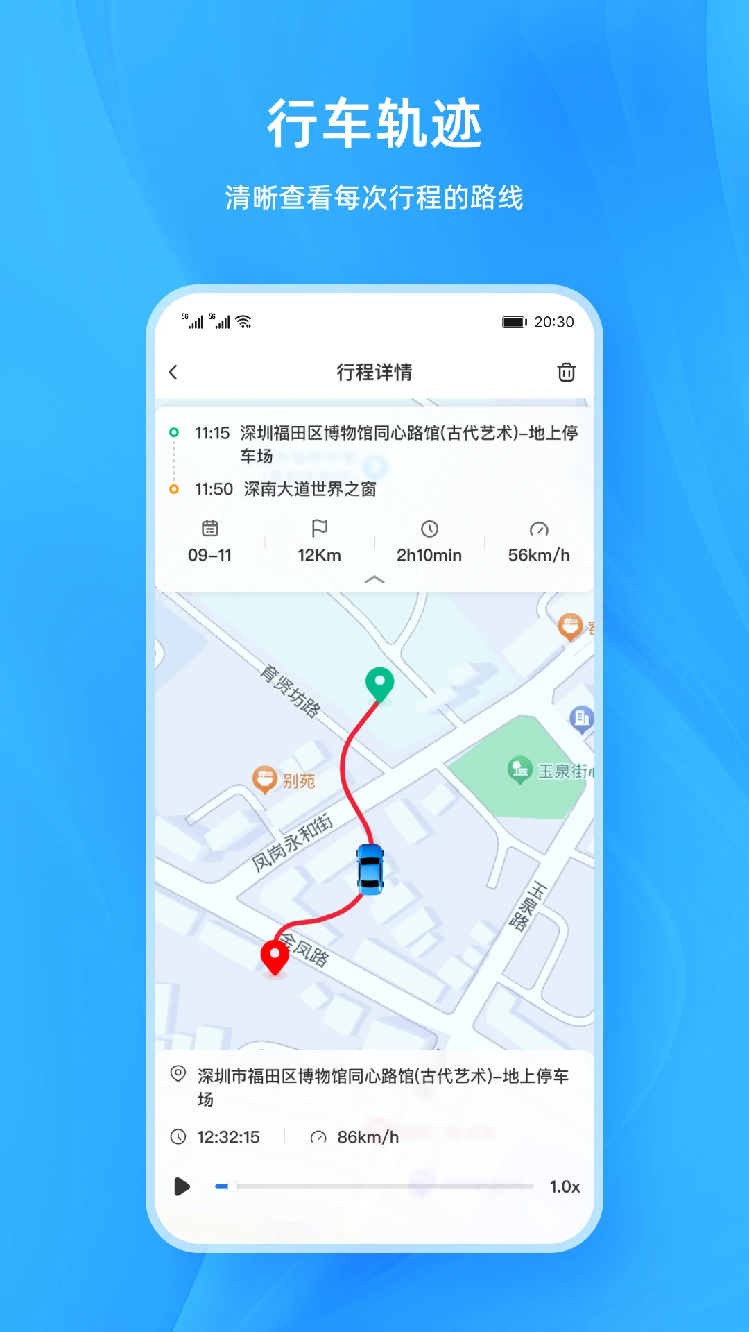 DriveCam截图
