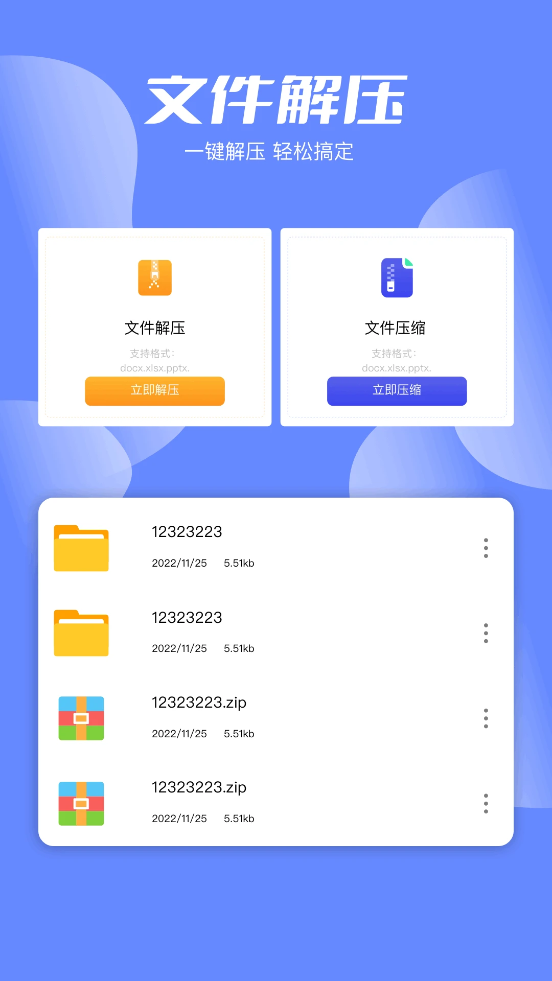 互传大师截图