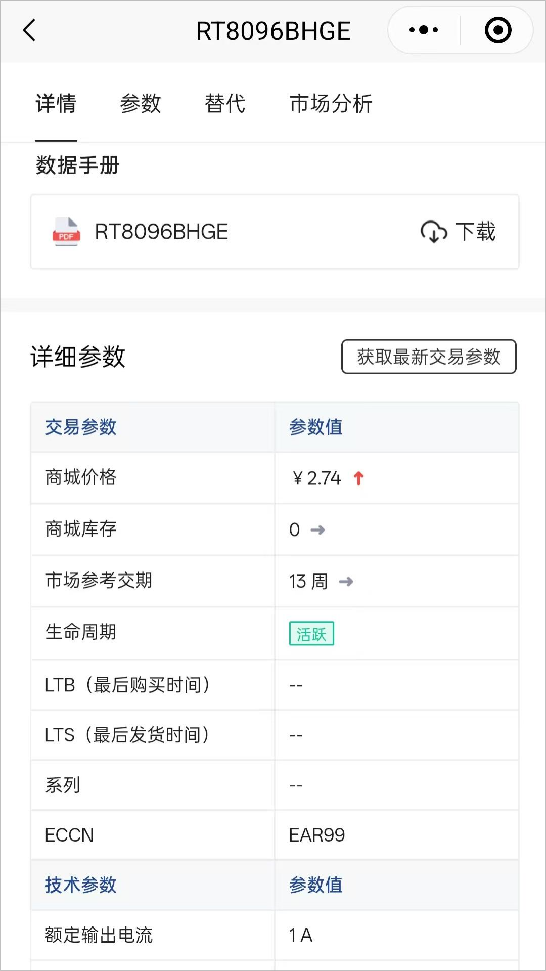 智芯谷截图