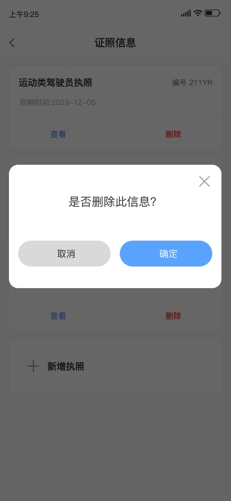 酷玩e族截图