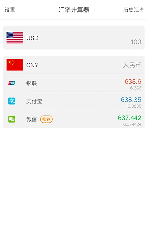 PK汇率截图