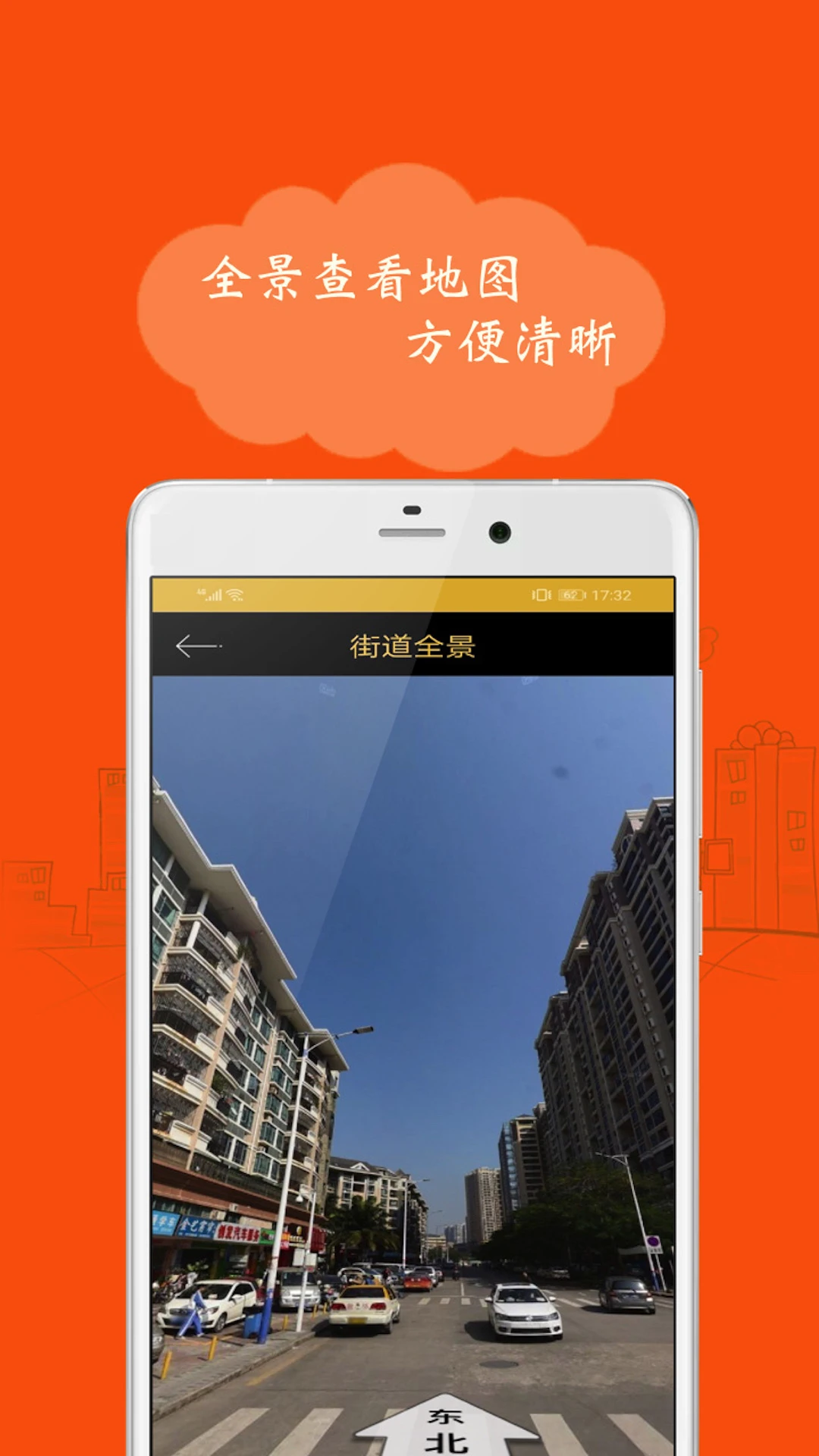 手机号定位截图