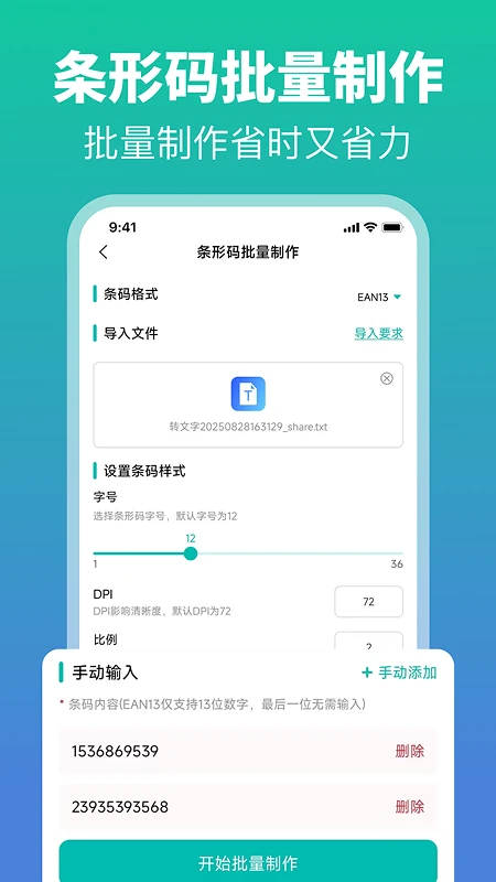 扫一扫二维码截图