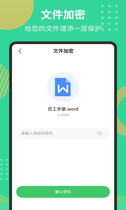 Pdf文档转换器截图