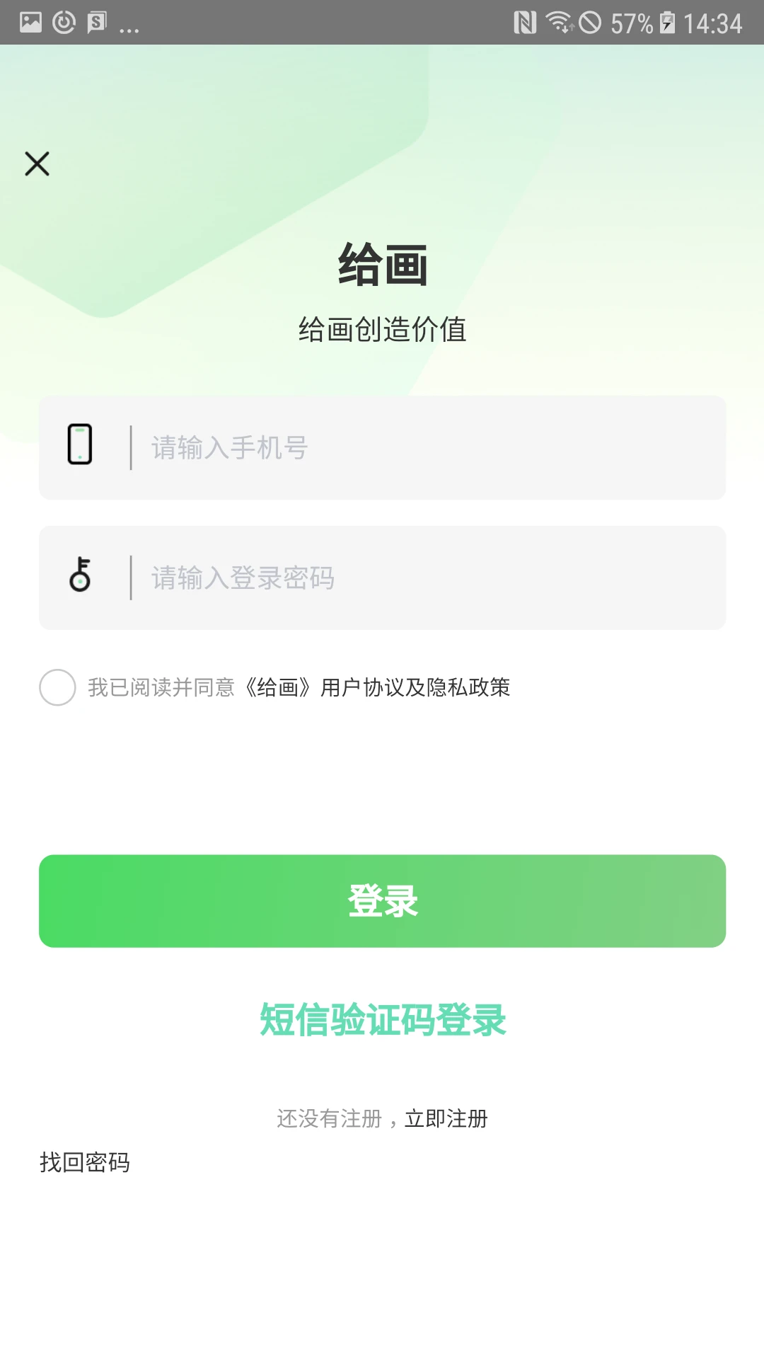 给画截图