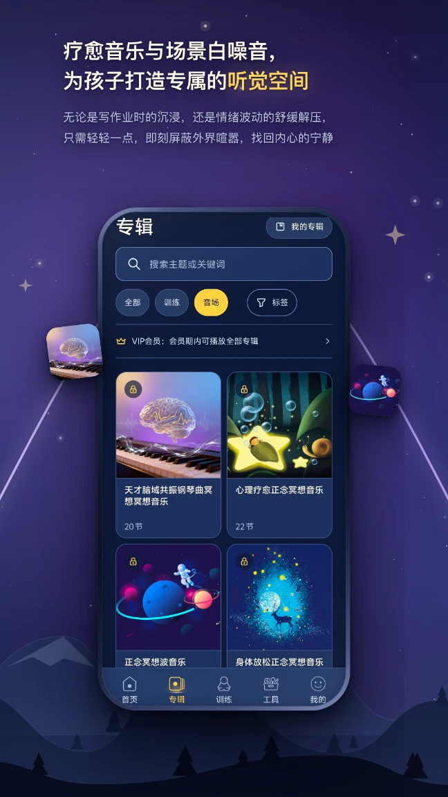 松果儿童正念截图