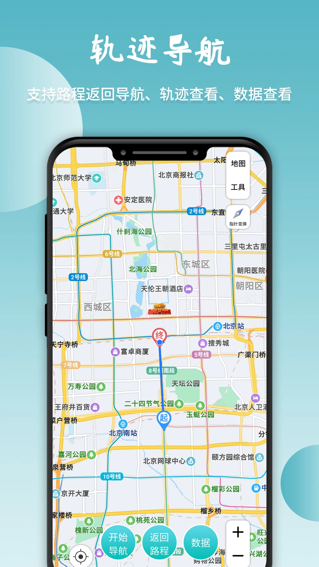 北极指南针截图