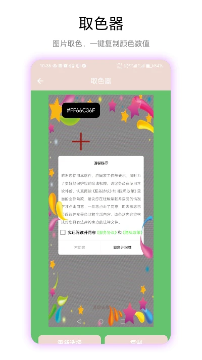 透明头像截图