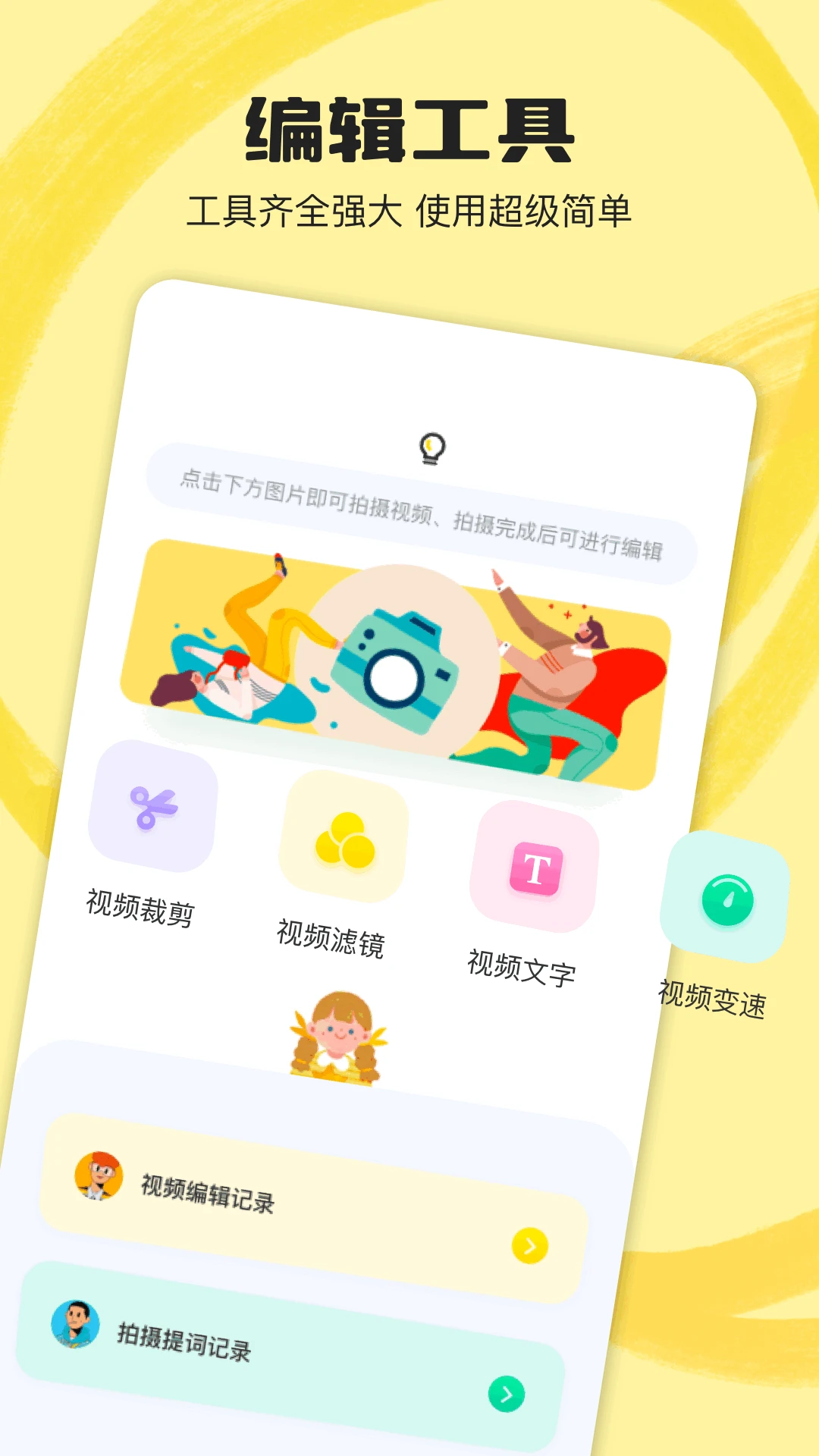 提词器提词截图