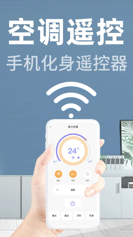 格美遥控器截图