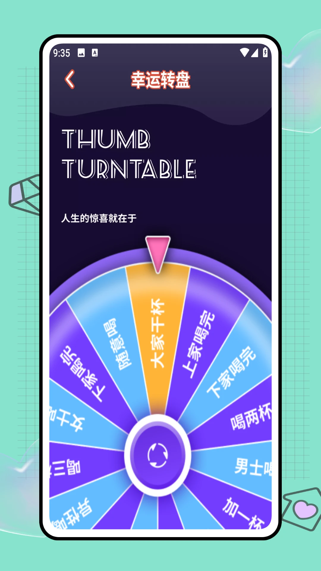 苏打序列截图