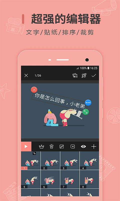 动图制作截图