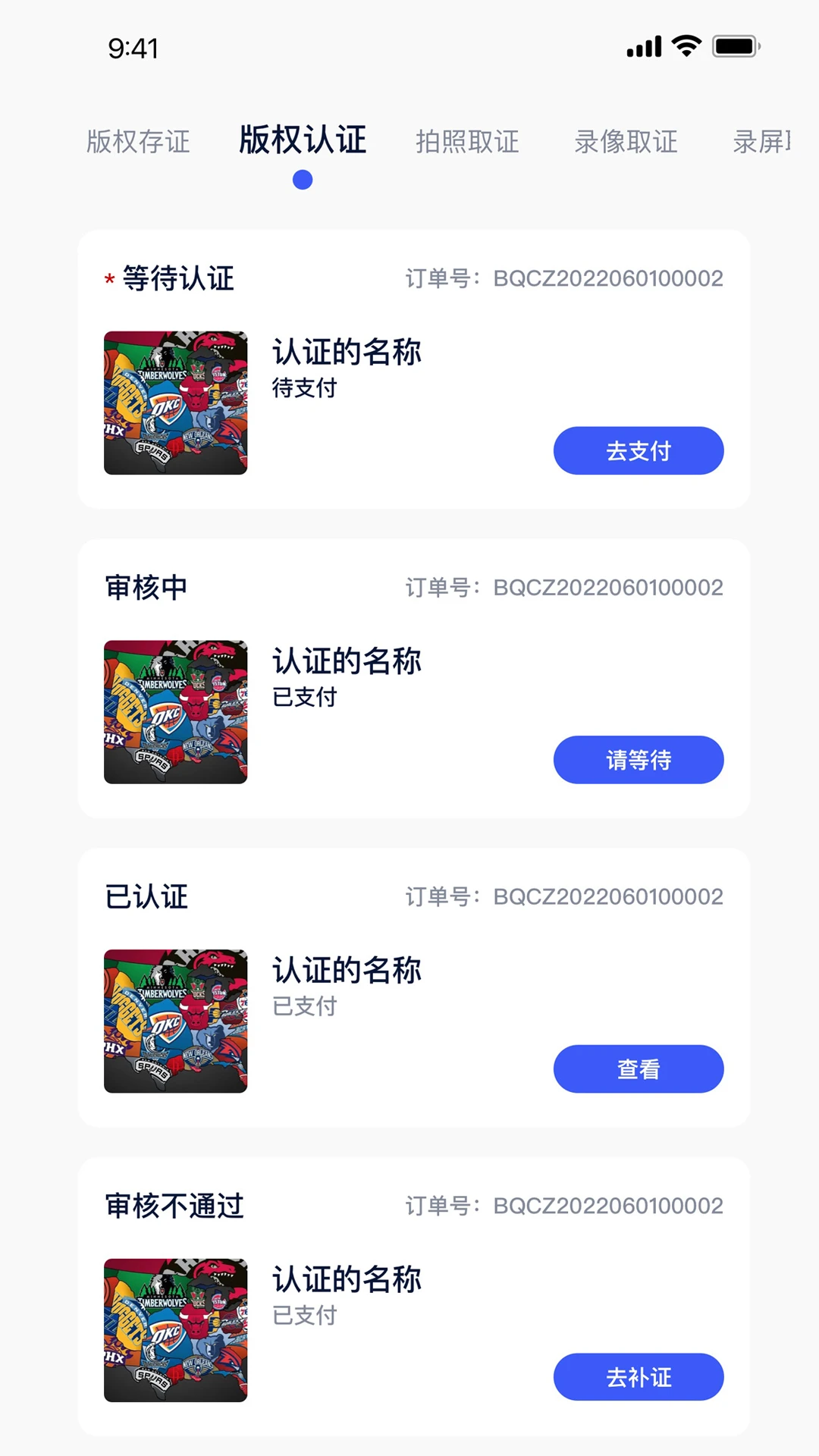 中版链截图