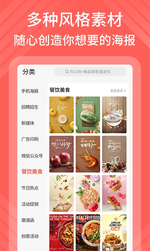 海报模板制作截图