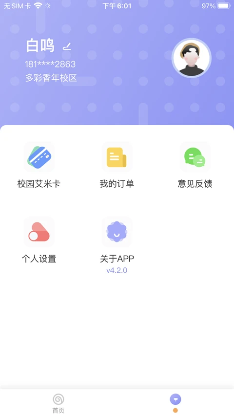 共享汇截图