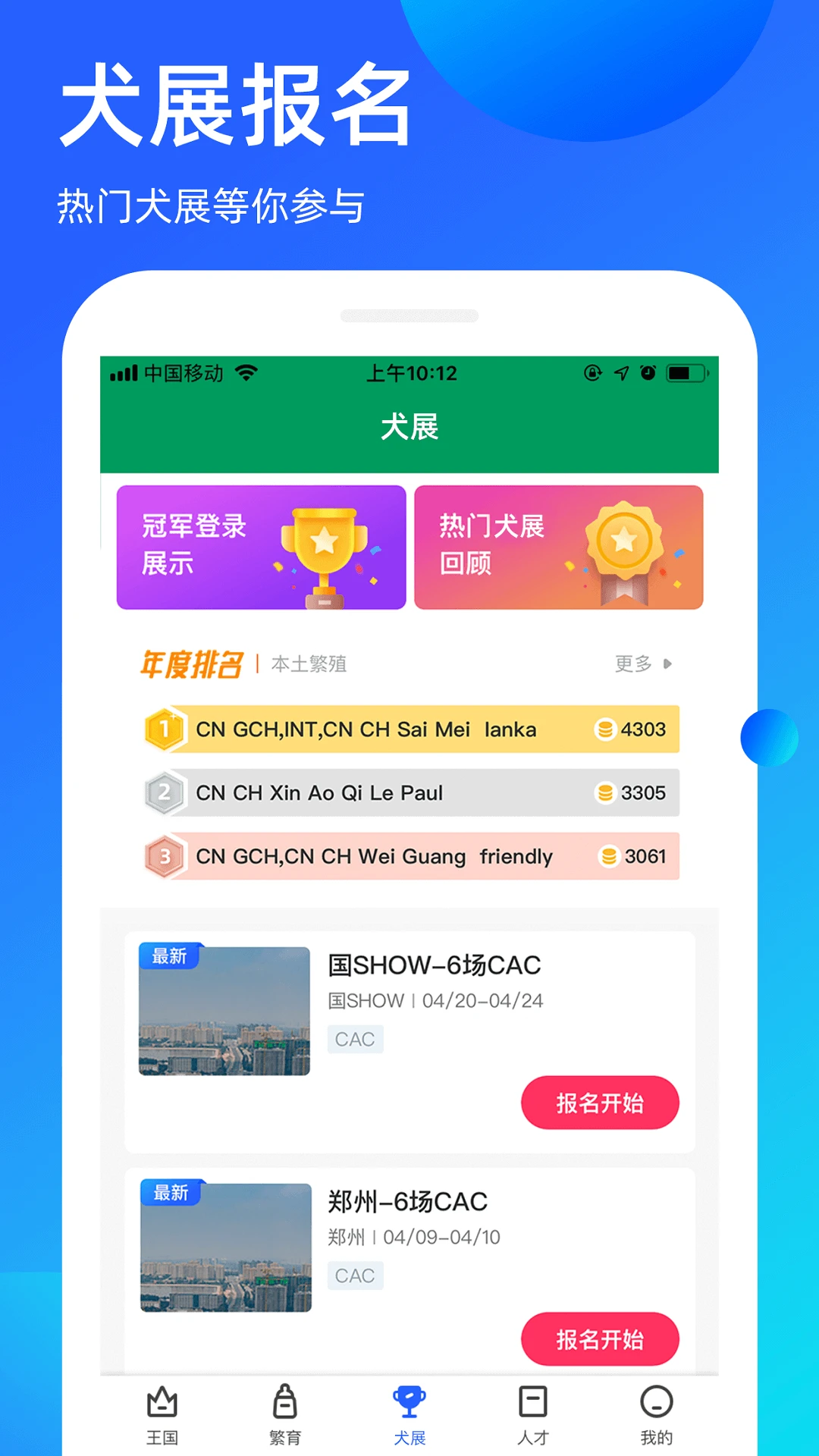 宠爱王国截图