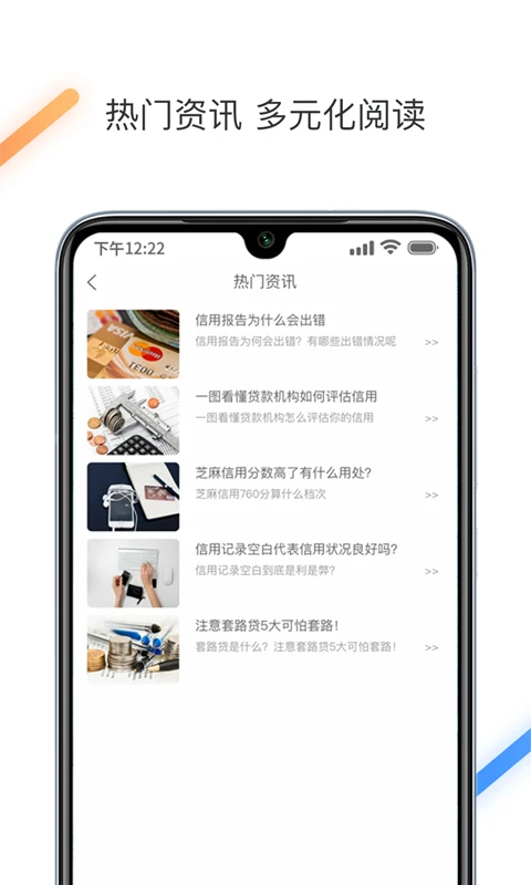 信用报告查询截图