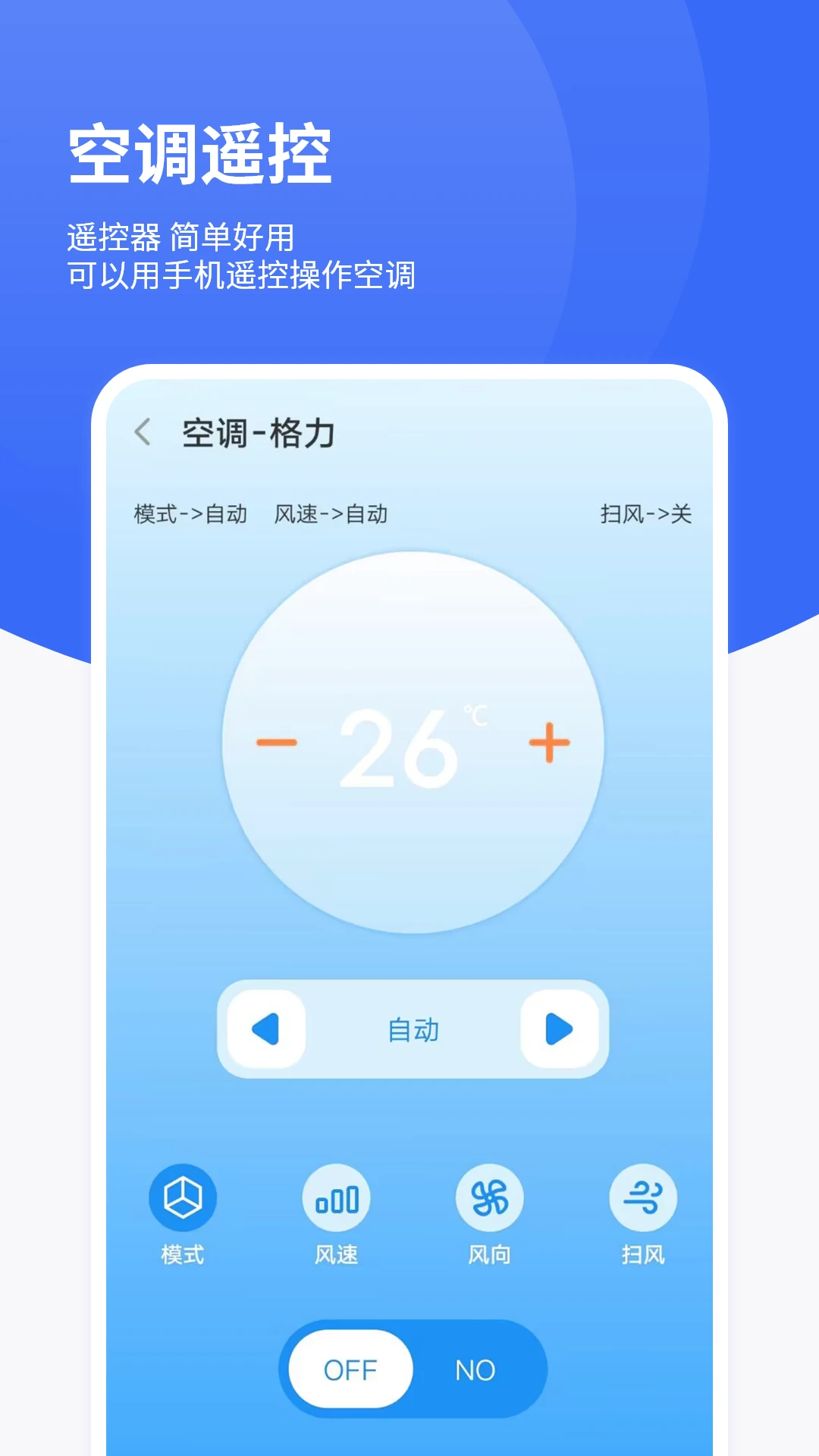 红外遥控截图