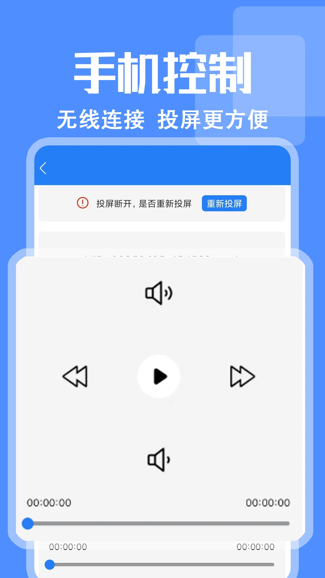 投屏+截图