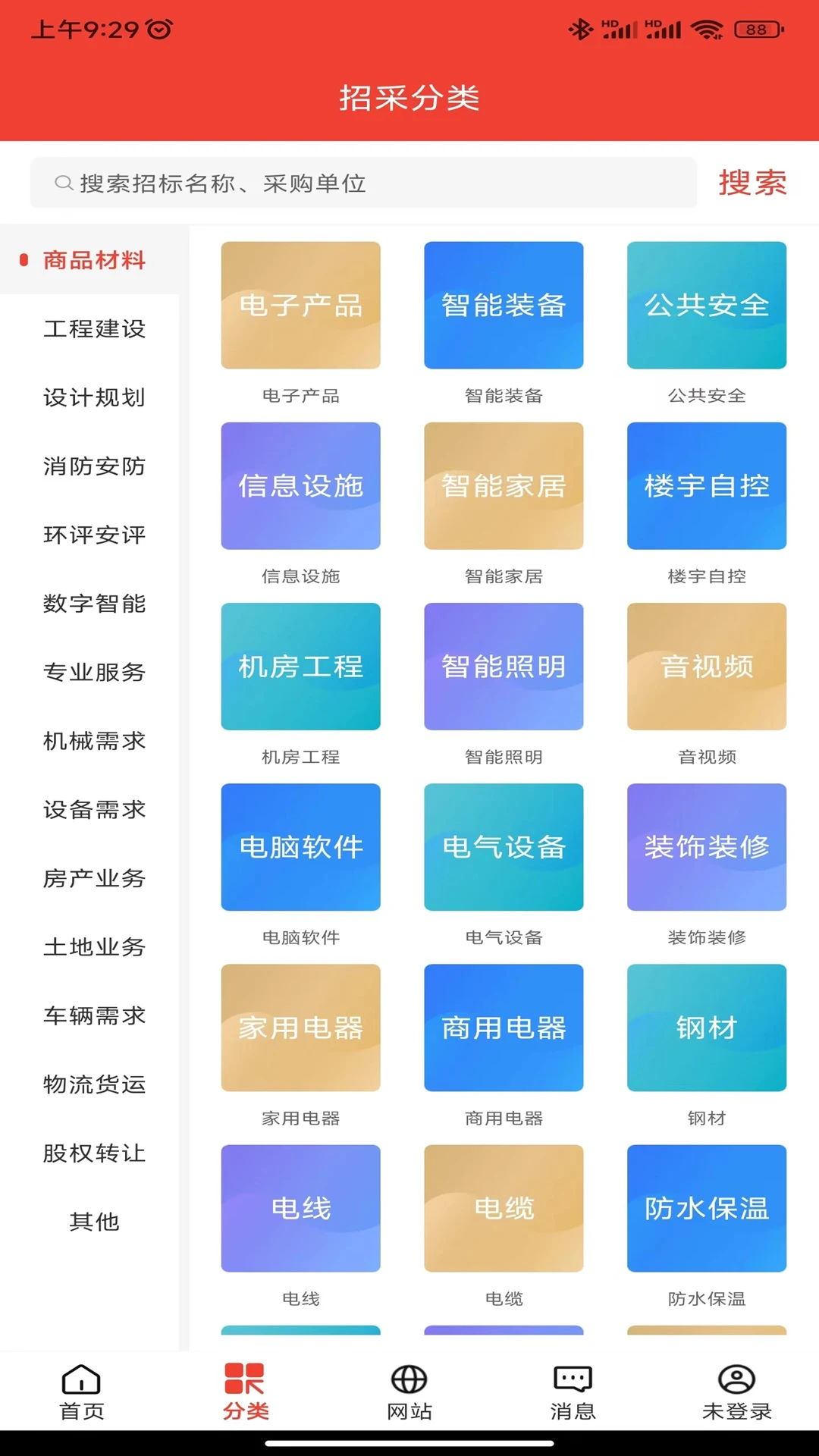 经营帮招采截图