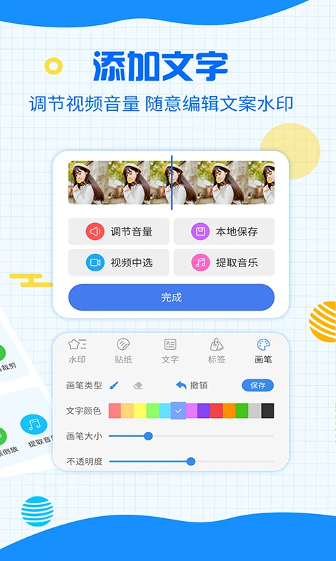 一键消除水印截图