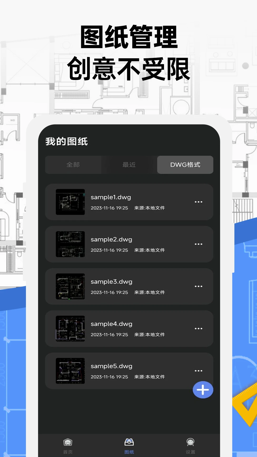 手机cad看图免费截图