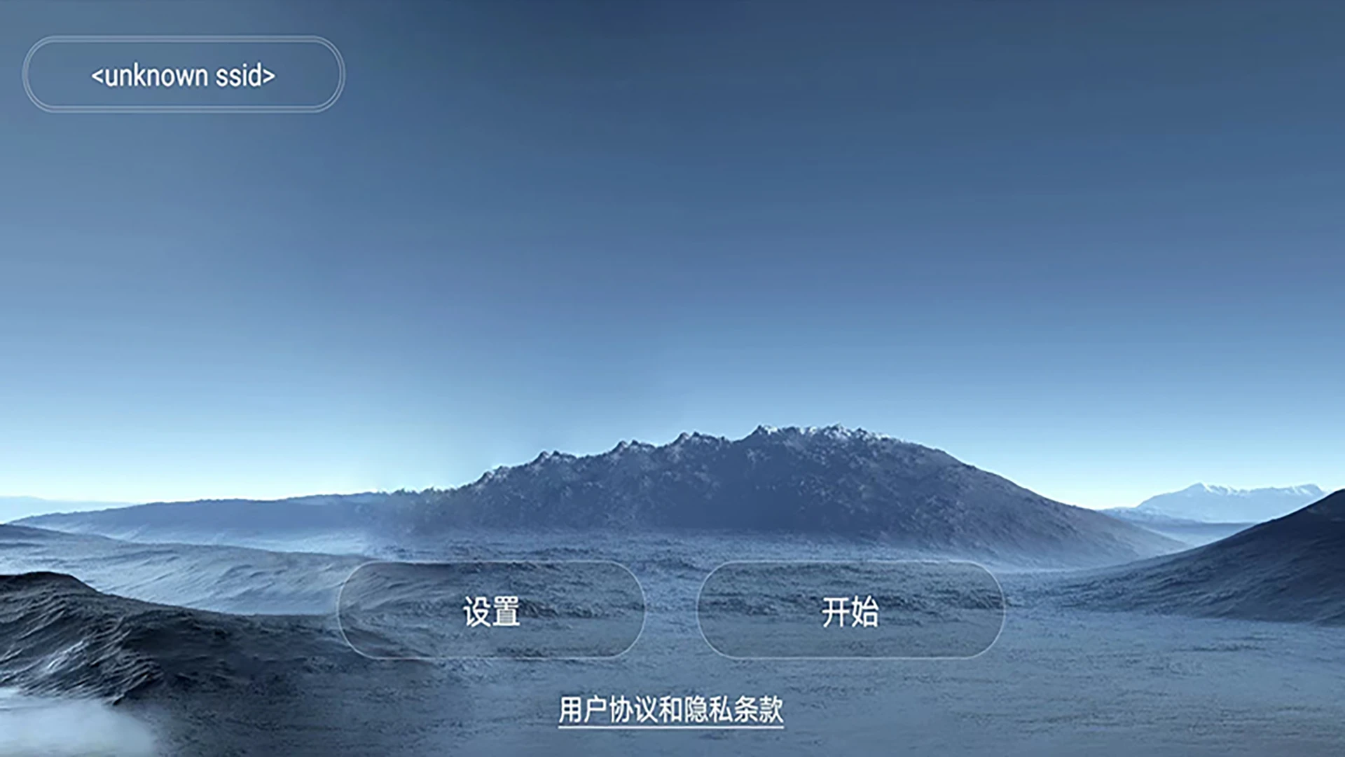 WiFi UAV截图