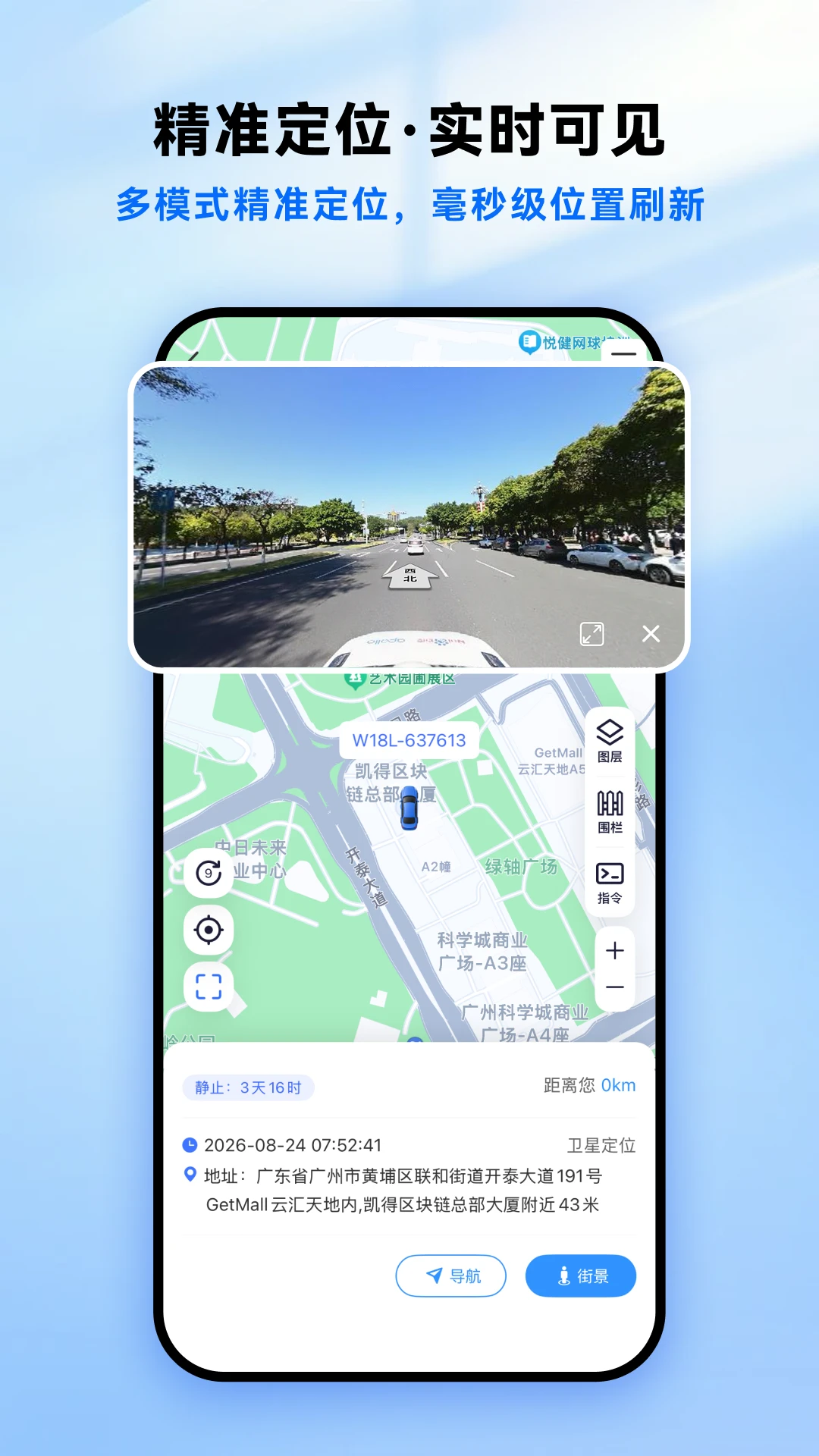 立即定位截图