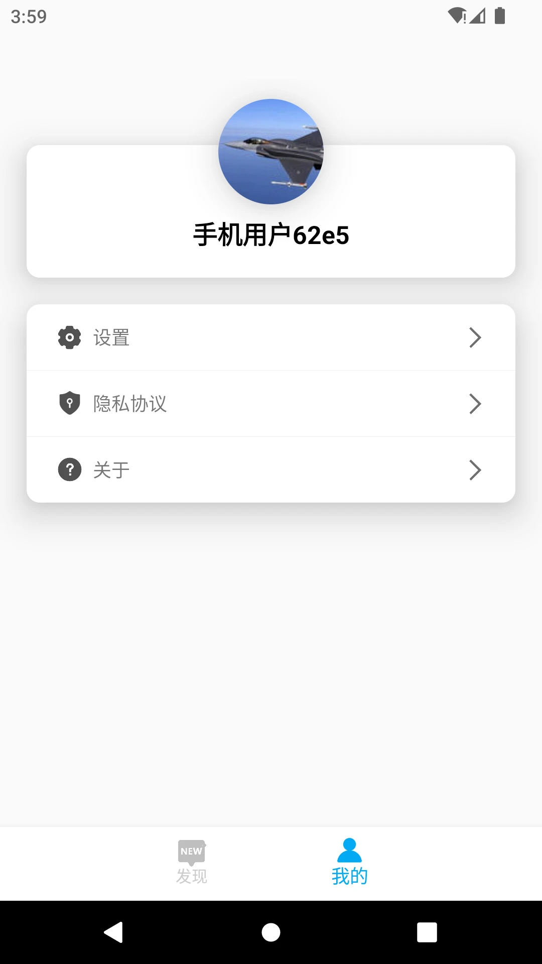 DayDay日记截图