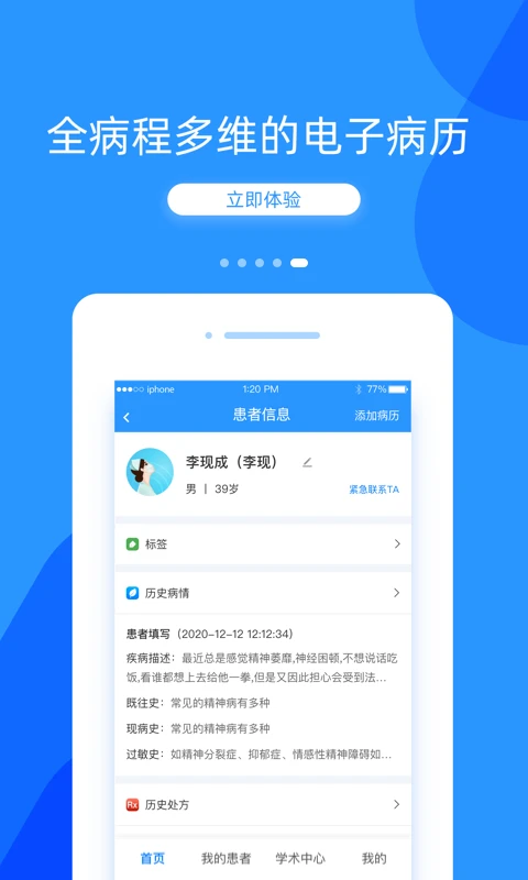 好心情医生版截图