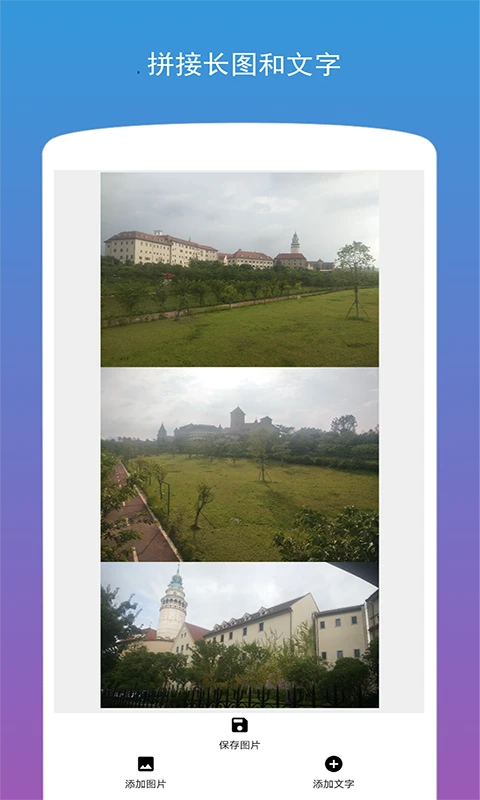 图片加文字截图