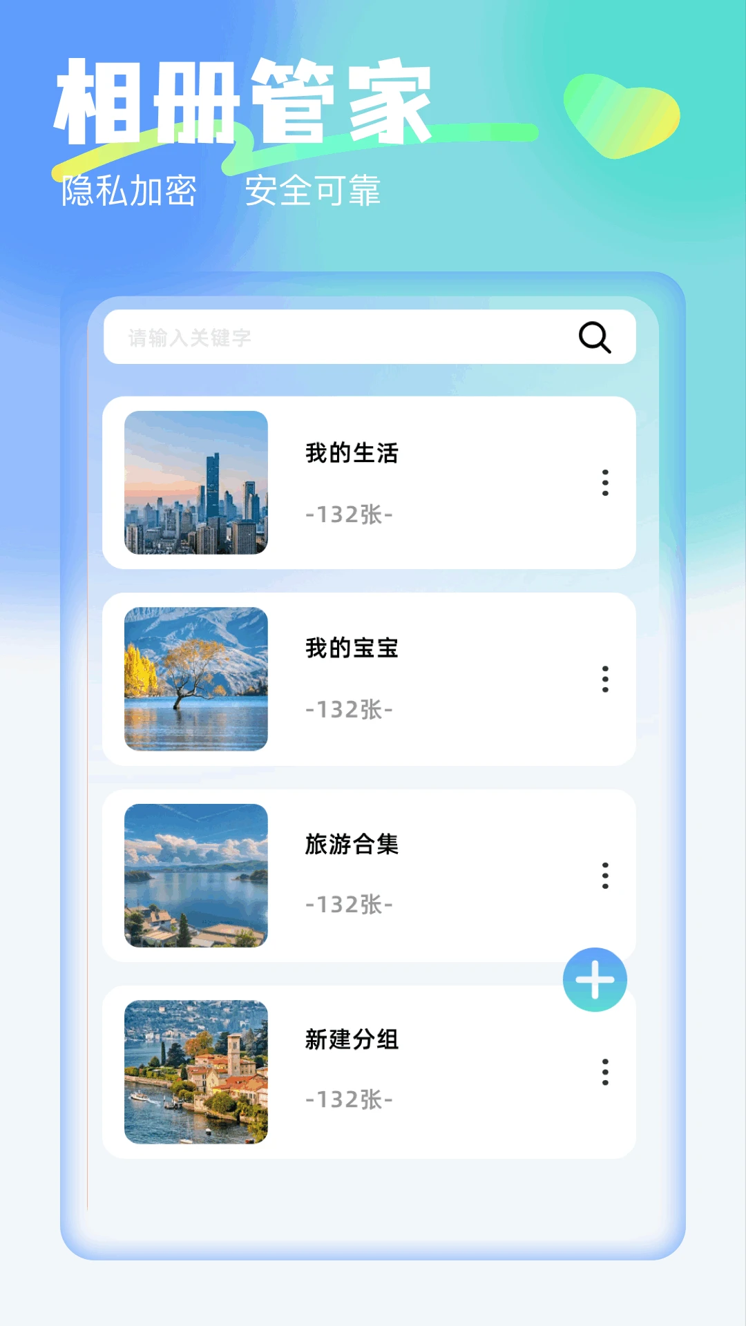 手机相册大师截图