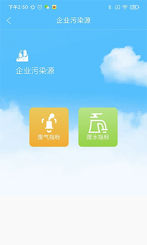 西安环境截图