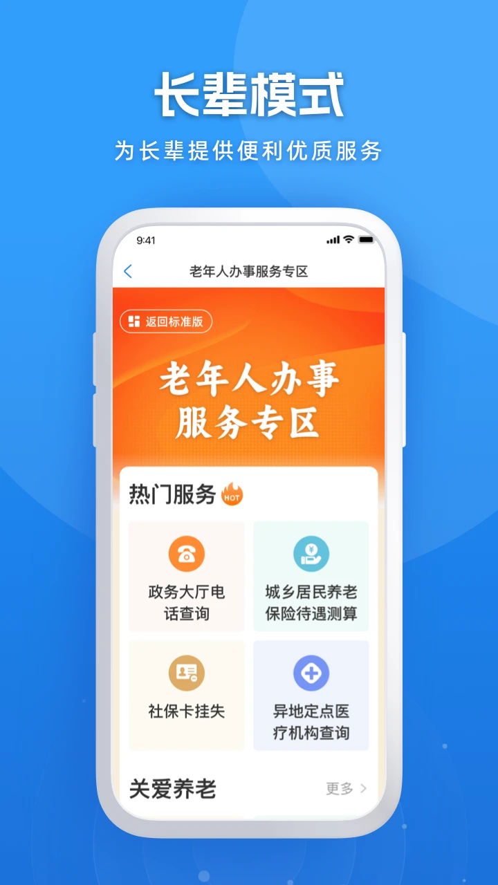 龙易办截图