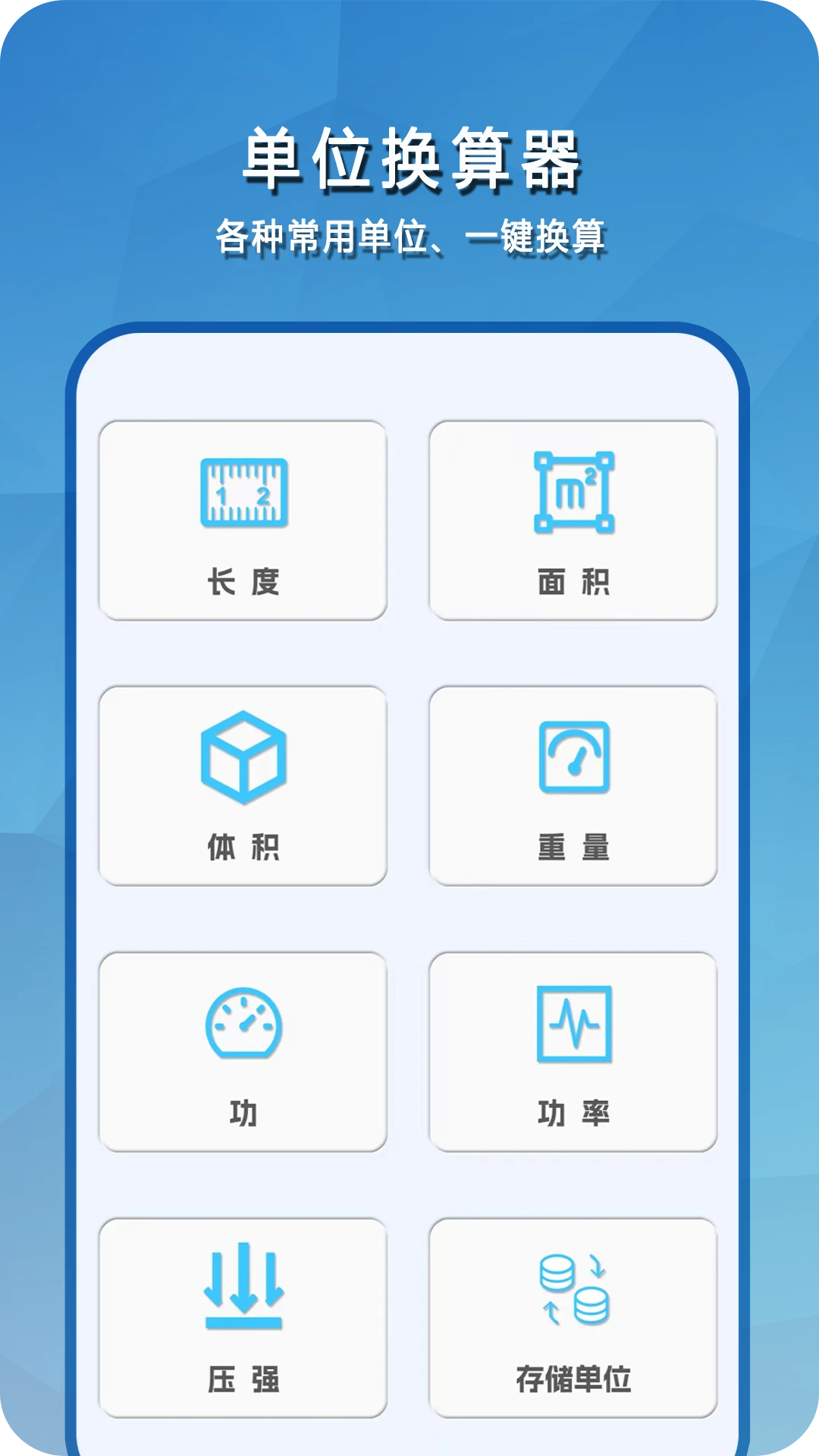 简易计算器截图