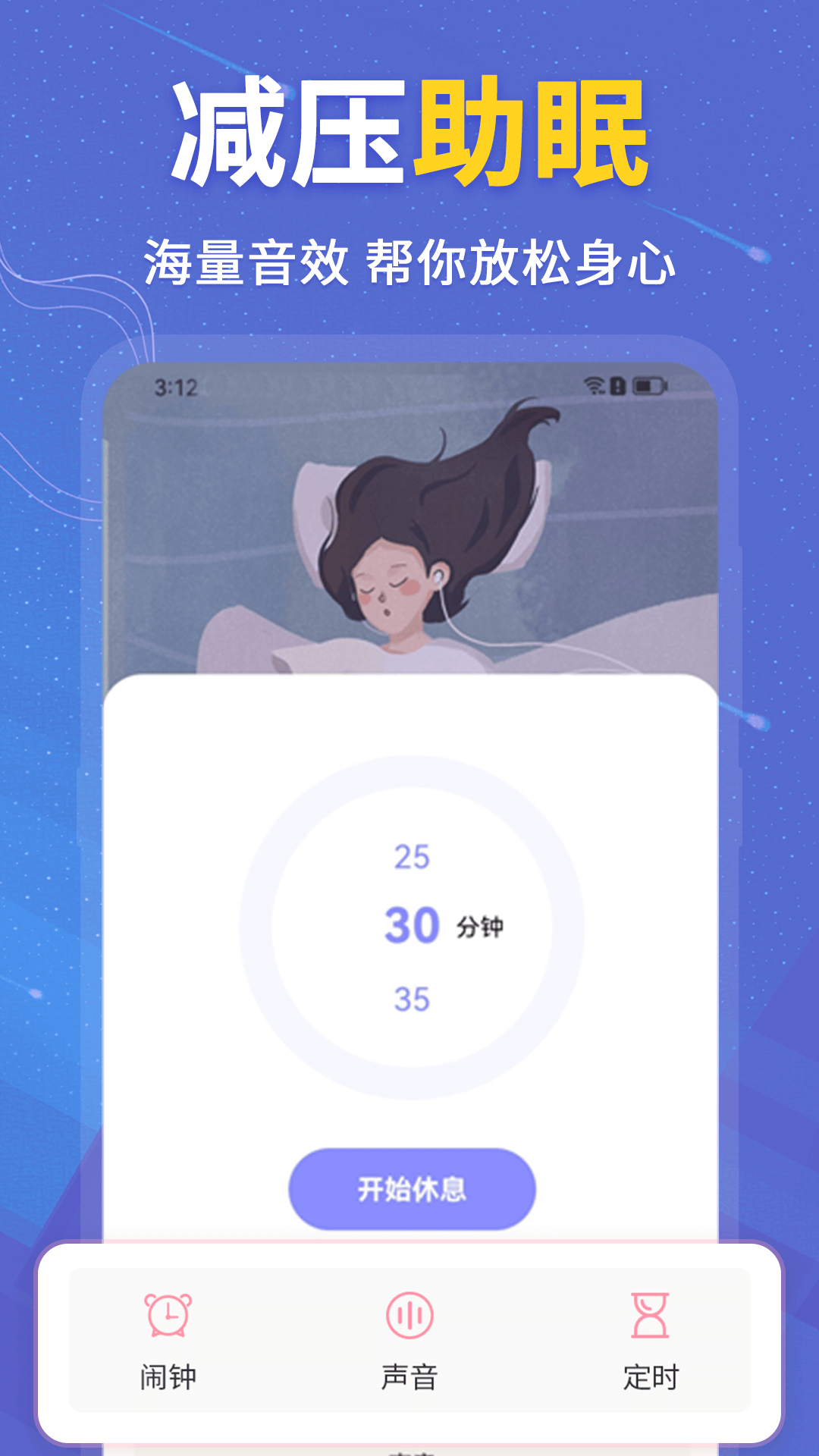 抑郁症测试截图