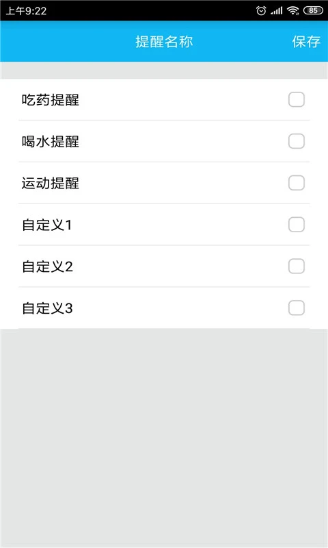 孝心环截图