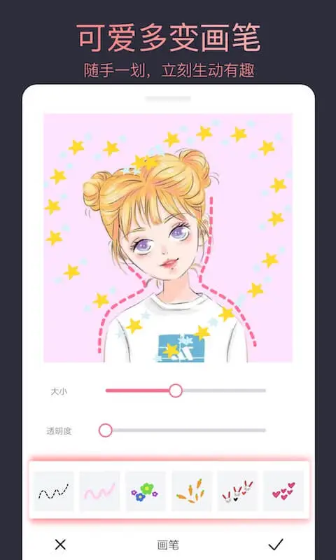 头像制作大师截图