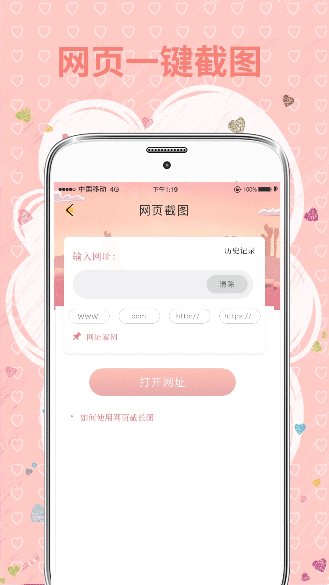 MIX拼图截图