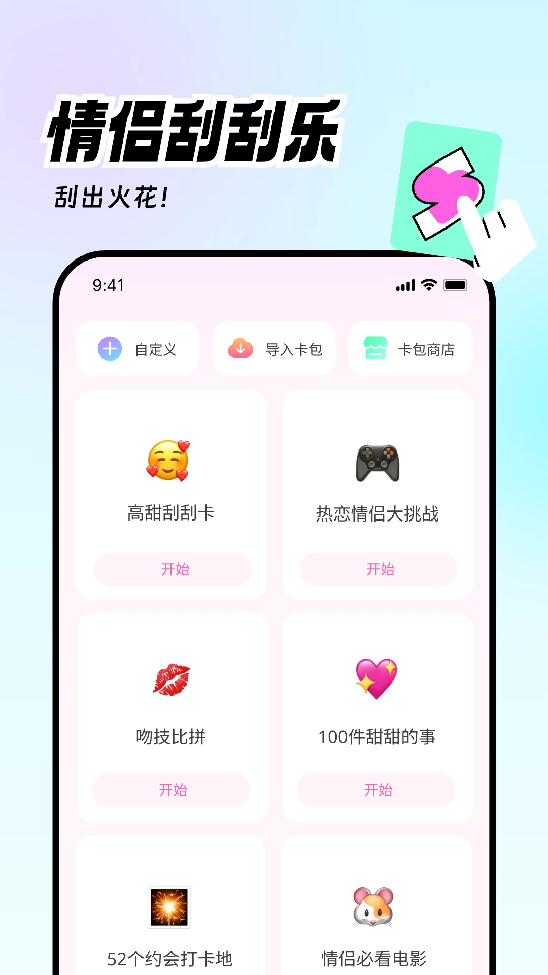 爱玩截图