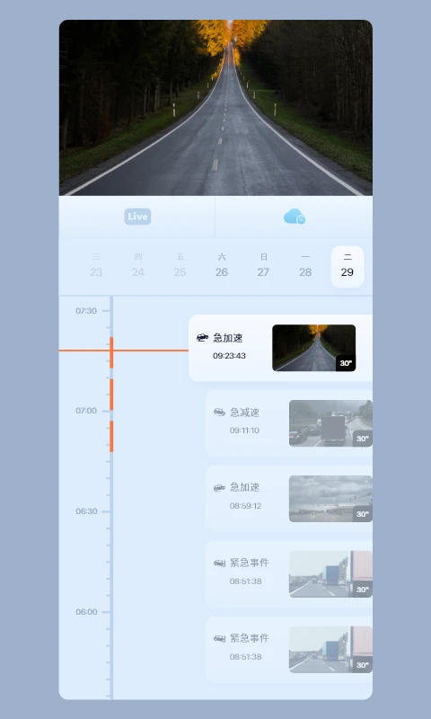 5G看家截图