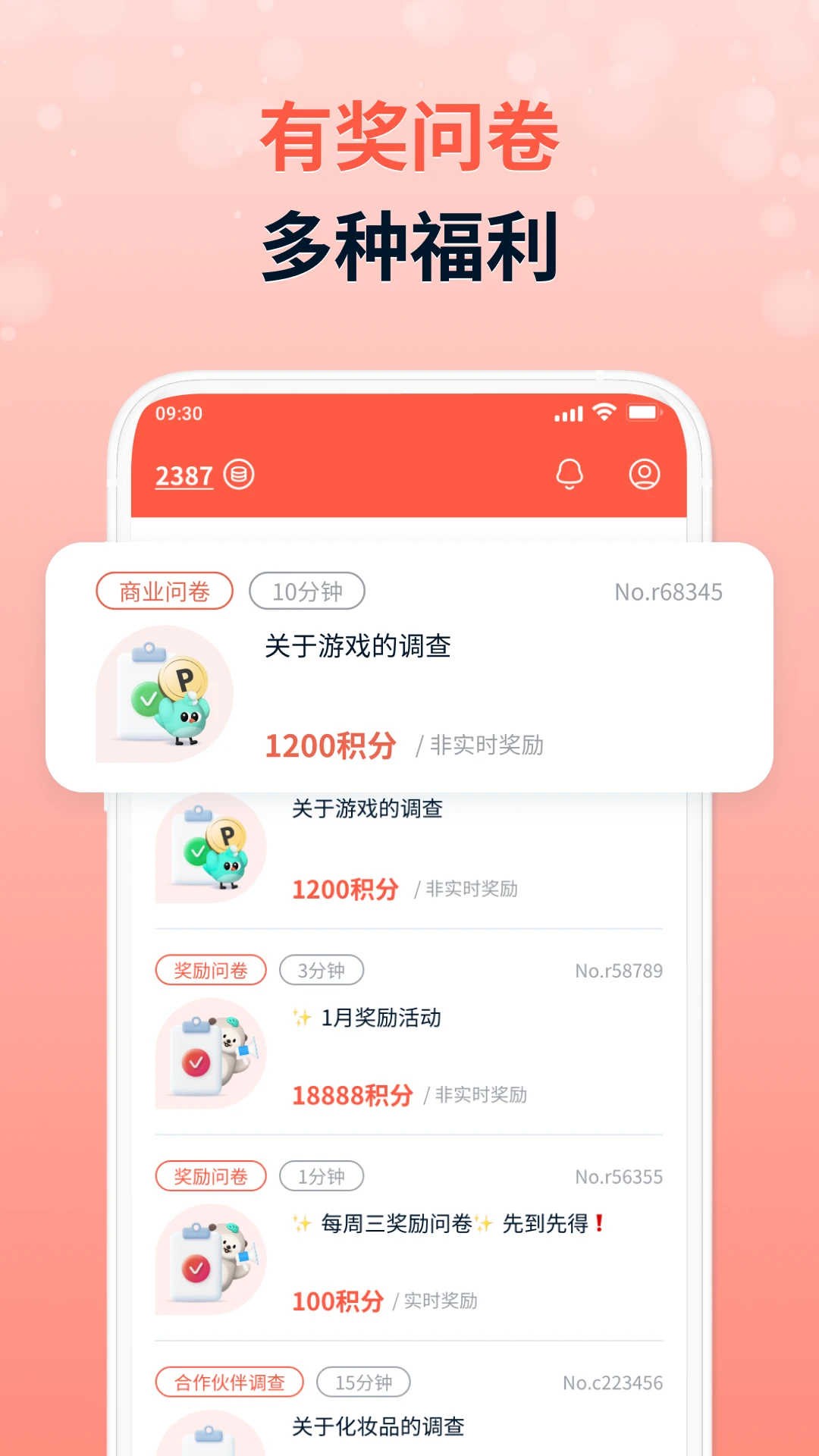 攒粒截图